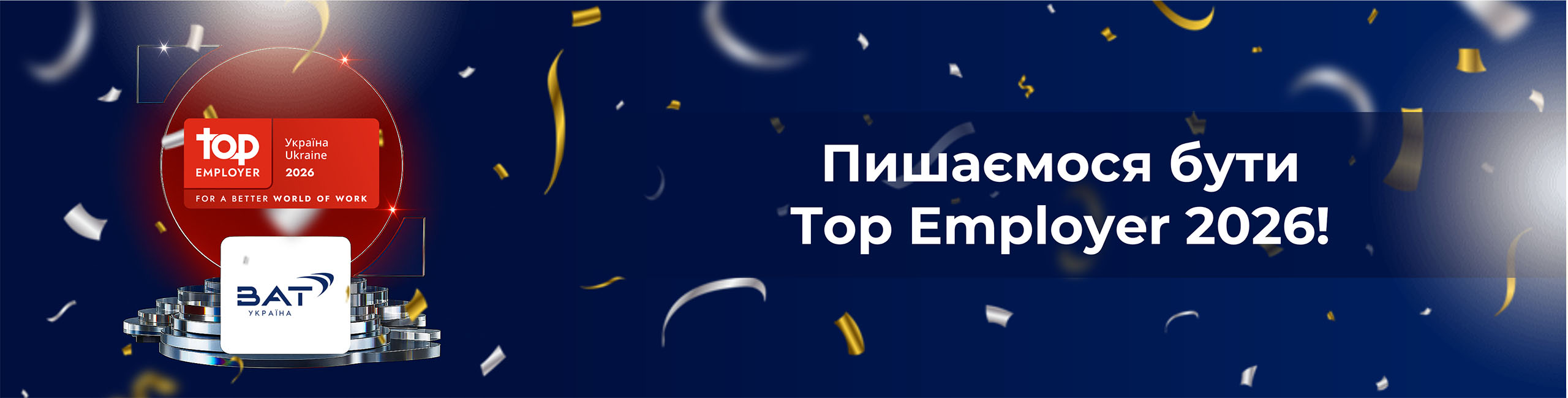 Top Employer Ukraine 2026